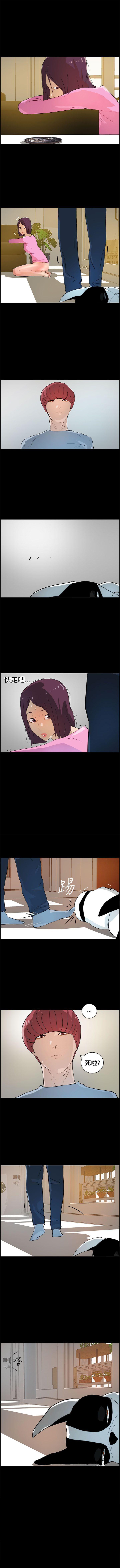 變成狗的男人 1-26 - Page 65
