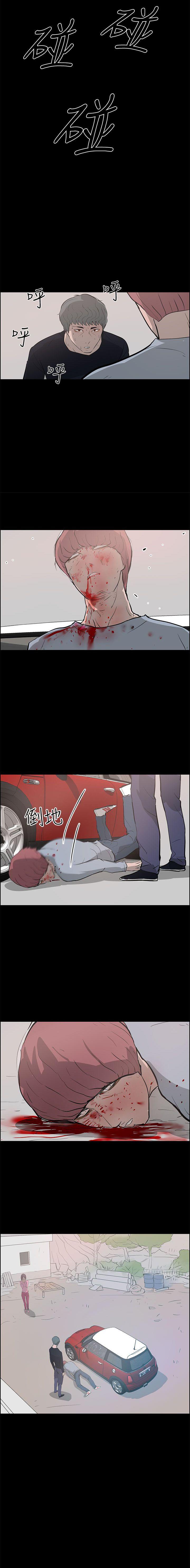 變成狗的男人 1-26 - Page 99