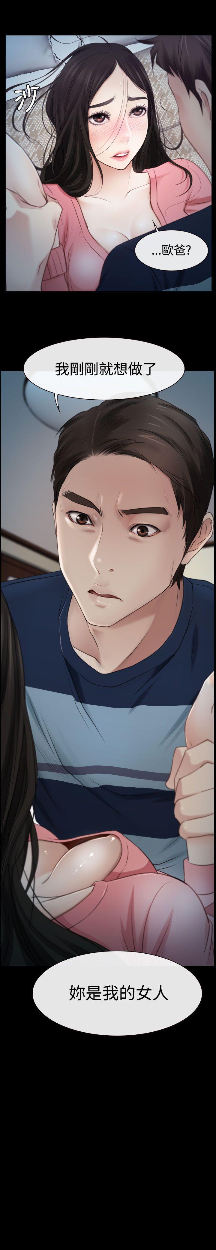 猜不透的心 1-64 - Page 82