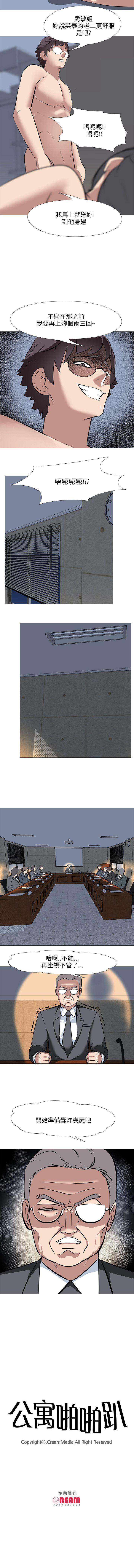 公寓啪啪趴 1-36 - Page 154
