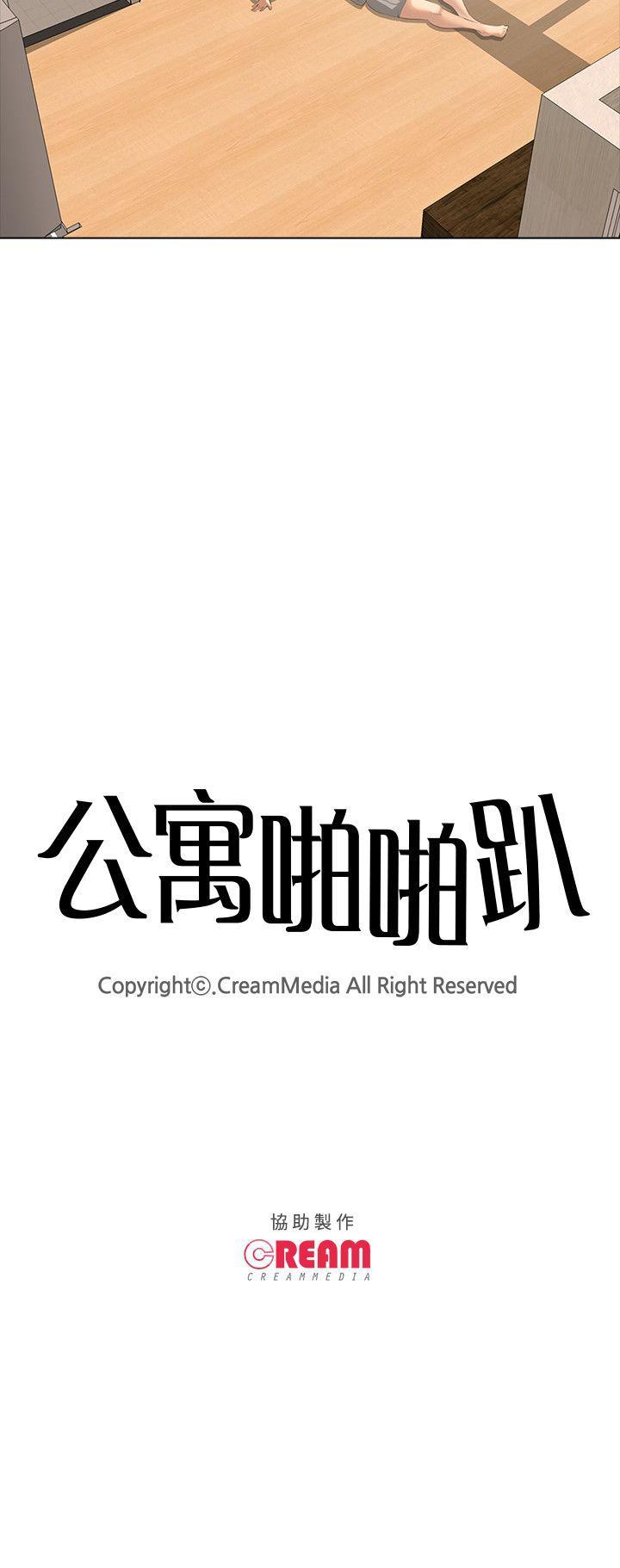 公寓啪啪趴 1-36 - Page 21