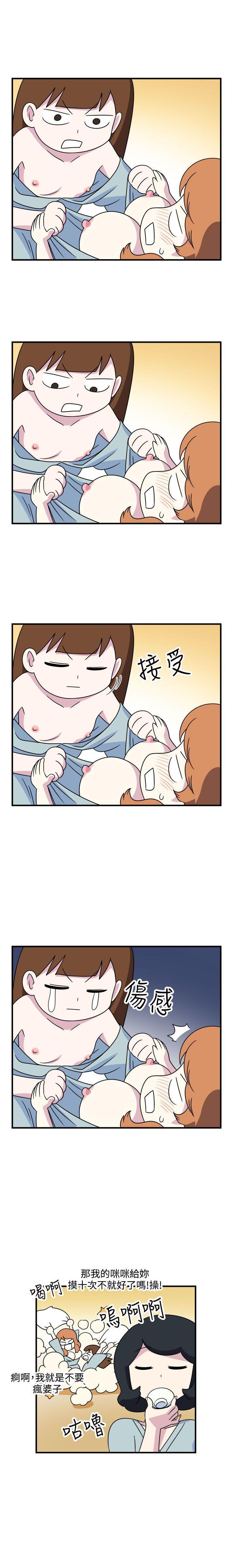 腹黑女的異想世界 1-29 - Page 39