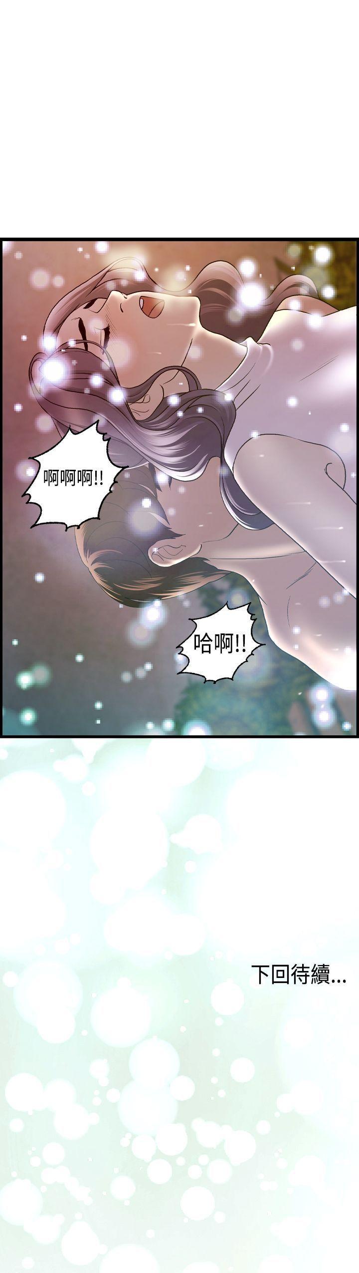 激情分享屋 1-25 - Page 56
