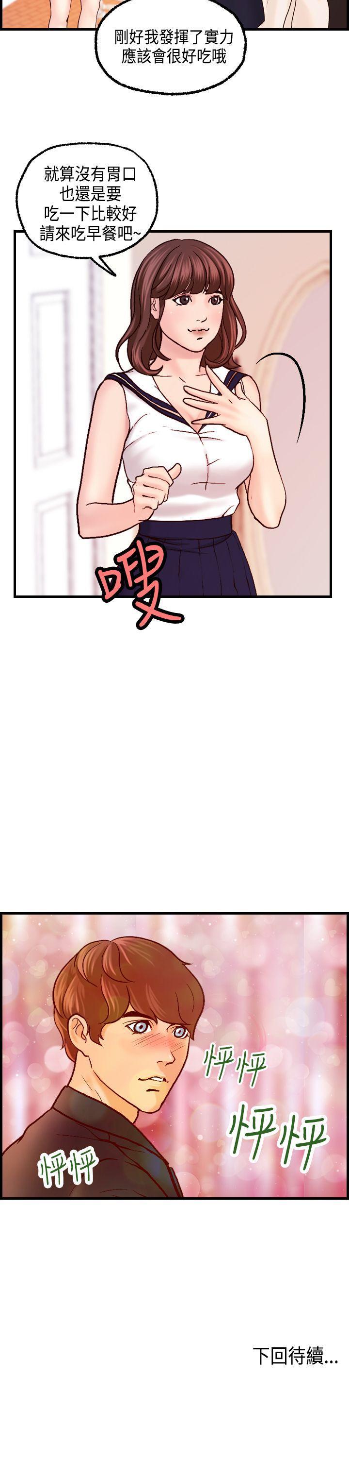 激情分享屋 1-25 - Page 61