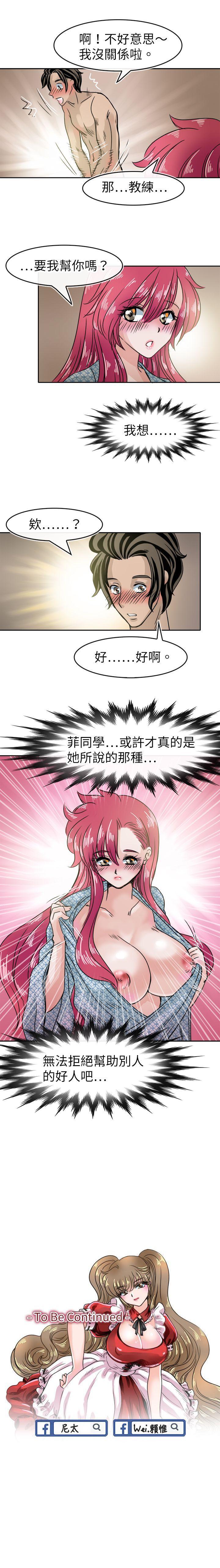 教練教教我 1-50 - Page 117
