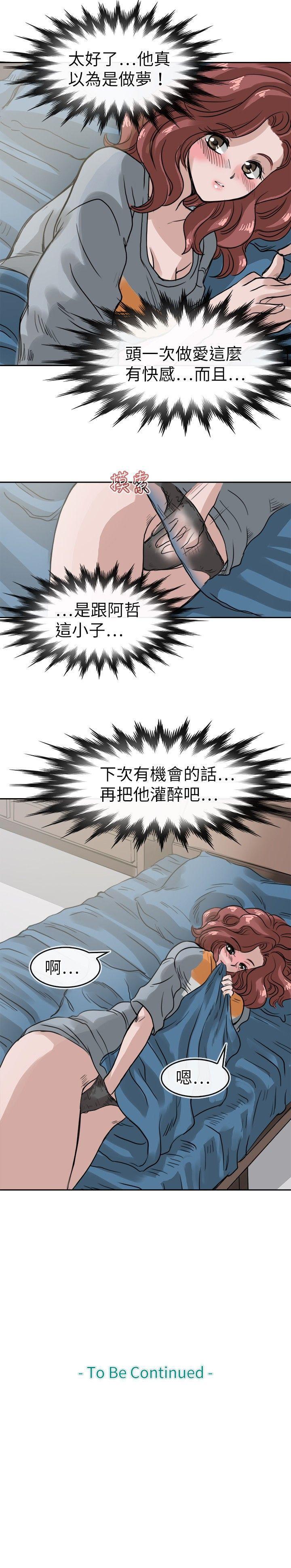 教練教教我 1-50 - Page 44