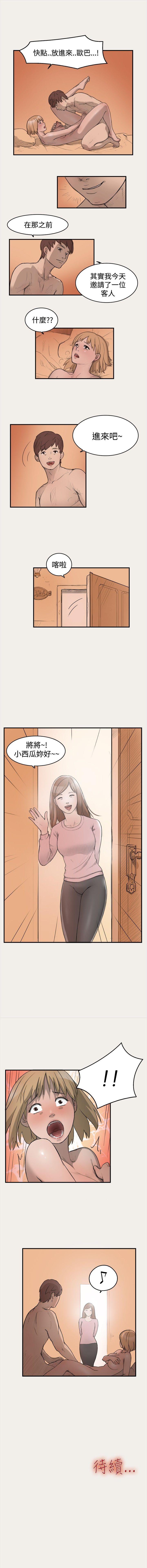 清純偶像的深夜直播 1-12 - Page 12