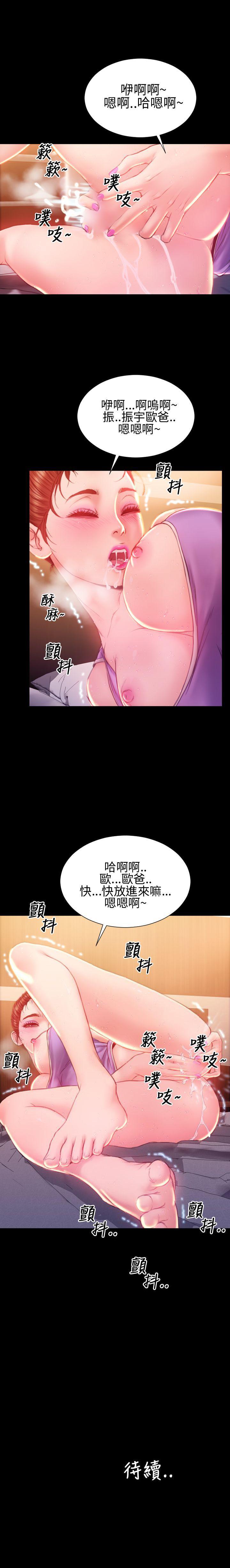 淫蕩的妻子們 1-44 - Page 146
