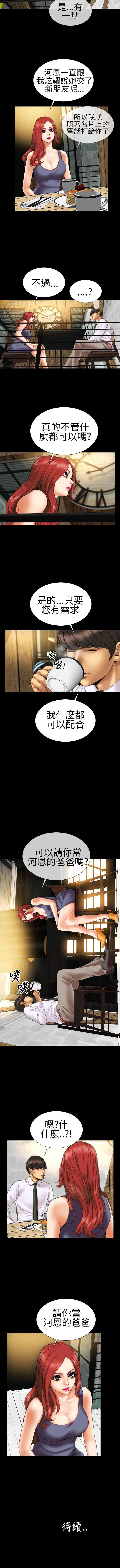 淫蕩的妻子們 1-44 - Page 41