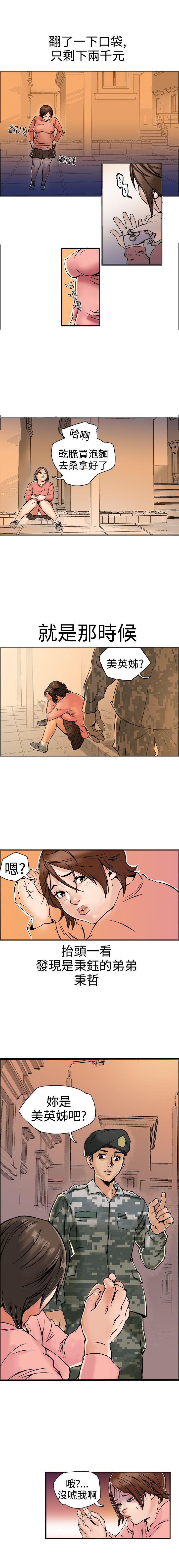 曖昧 1-25 - Page 59