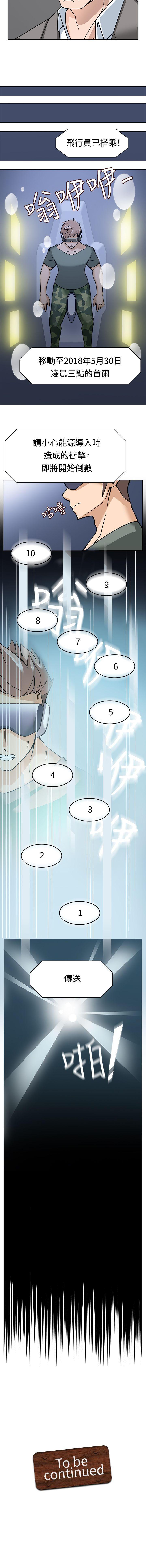軍人的誘惑♥ 1-21 - Page 35