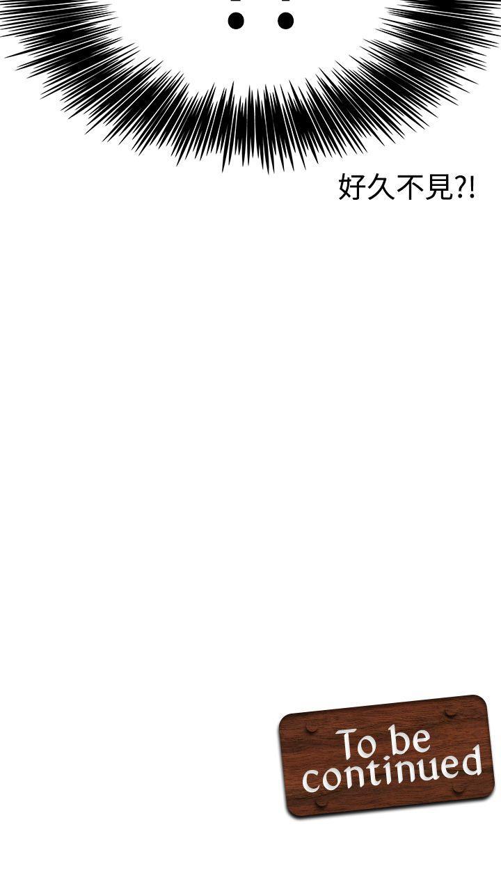 軍人的誘惑♥ 1-21 - Page 56