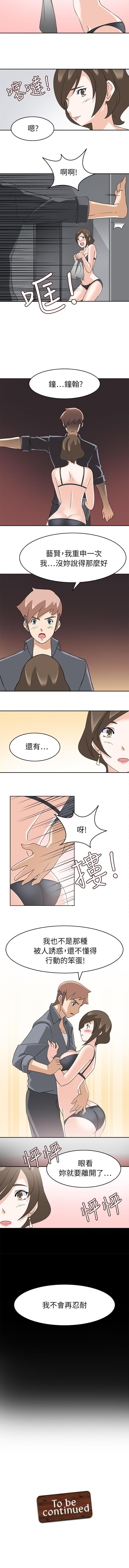 軍人的誘惑♥ 1-21 - Page 91