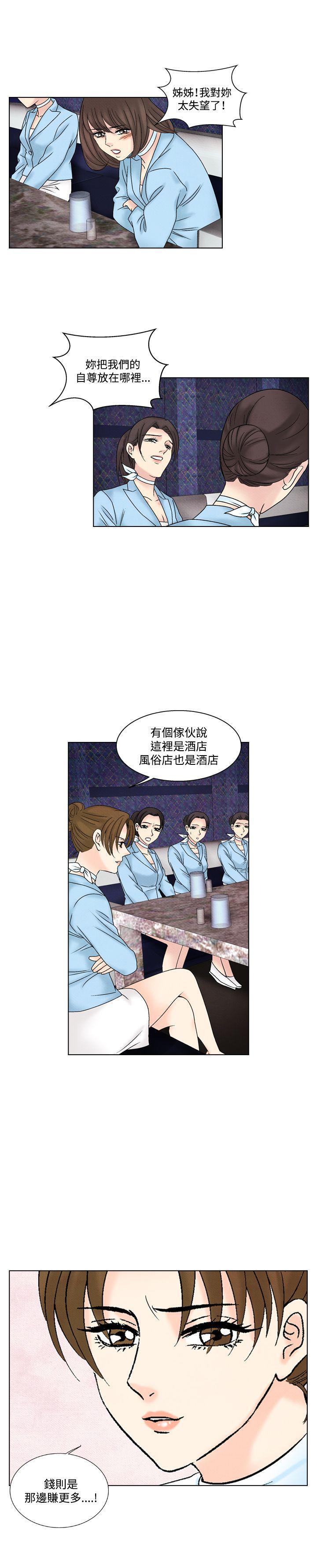 夜花 1-50 - Page 150