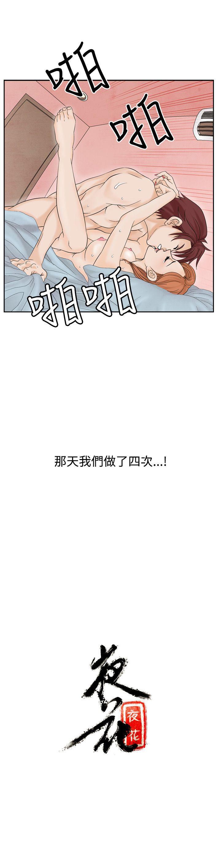 夜花 1-50 - Page 38