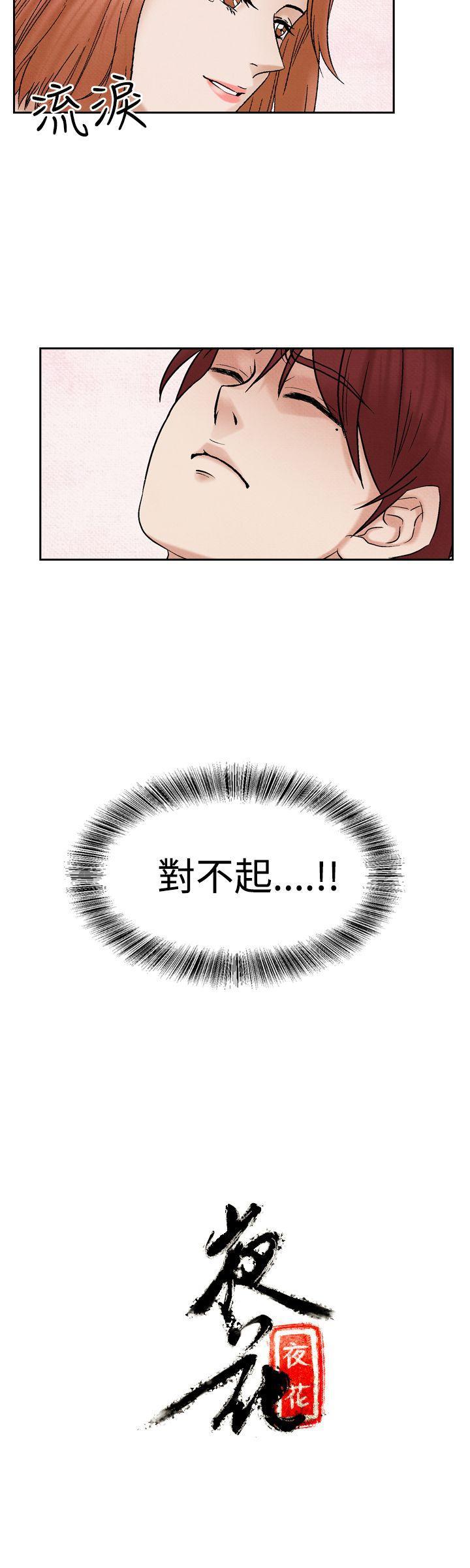 夜花 1-50 - Page 72