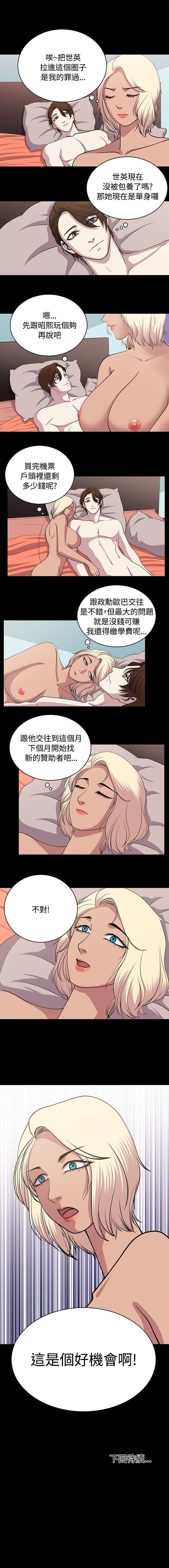 贊助者 1-27 - Page 86