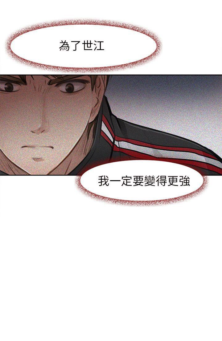 性王之路 1-28 - Page 103