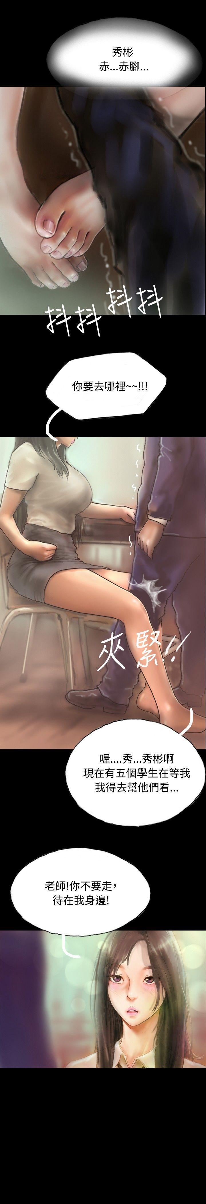 啵啵啵 1-35 - Page 11