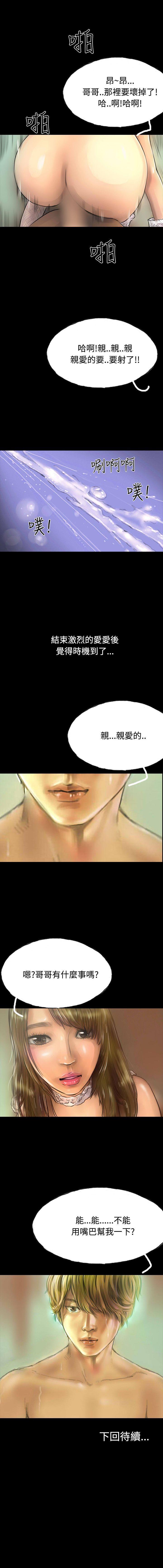 啵啵啵 1-35 - Page 56