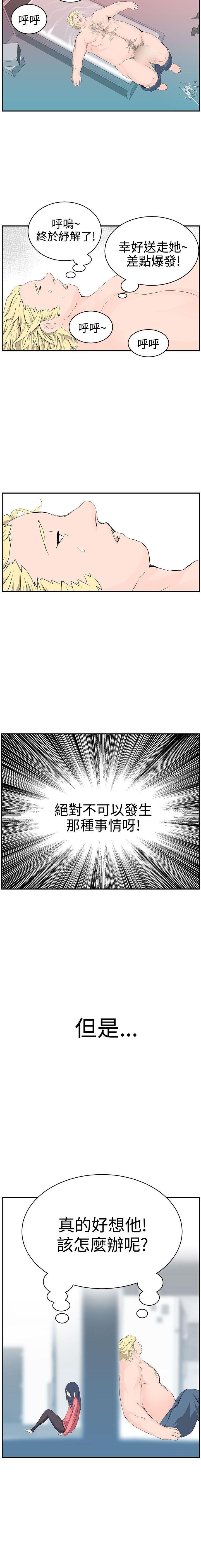 LOVE不動產 1-11 - Page 27