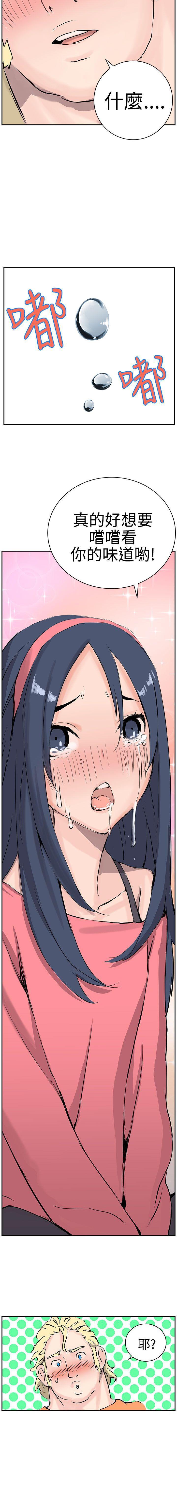 LOVE不動產 1-11 - Page 37
