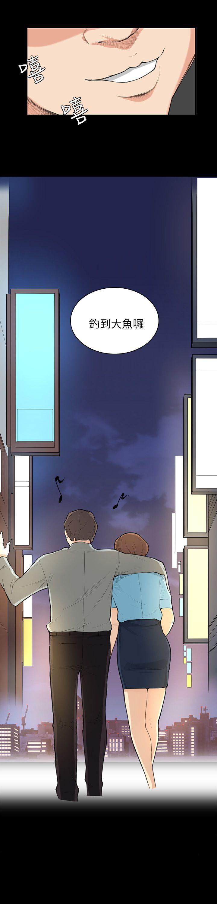 斯德哥爾摩症候群 1-40 - Page 107