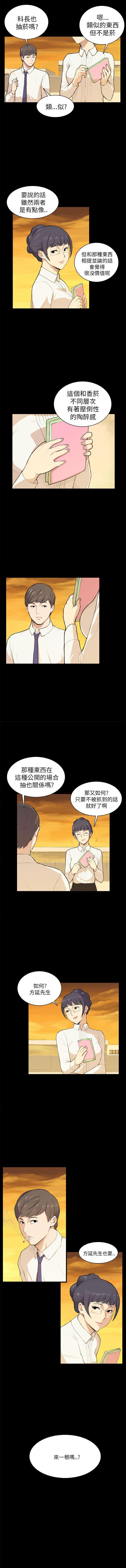 斯德哥爾摩症候群 1-40 - Page 44