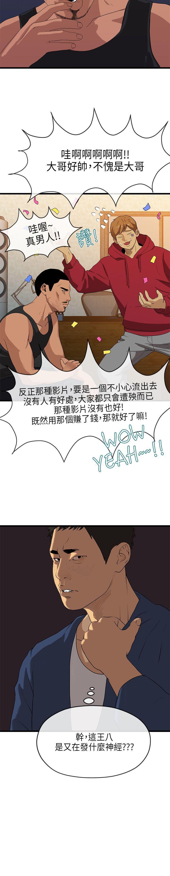初戀情結 1-26 - Page 82