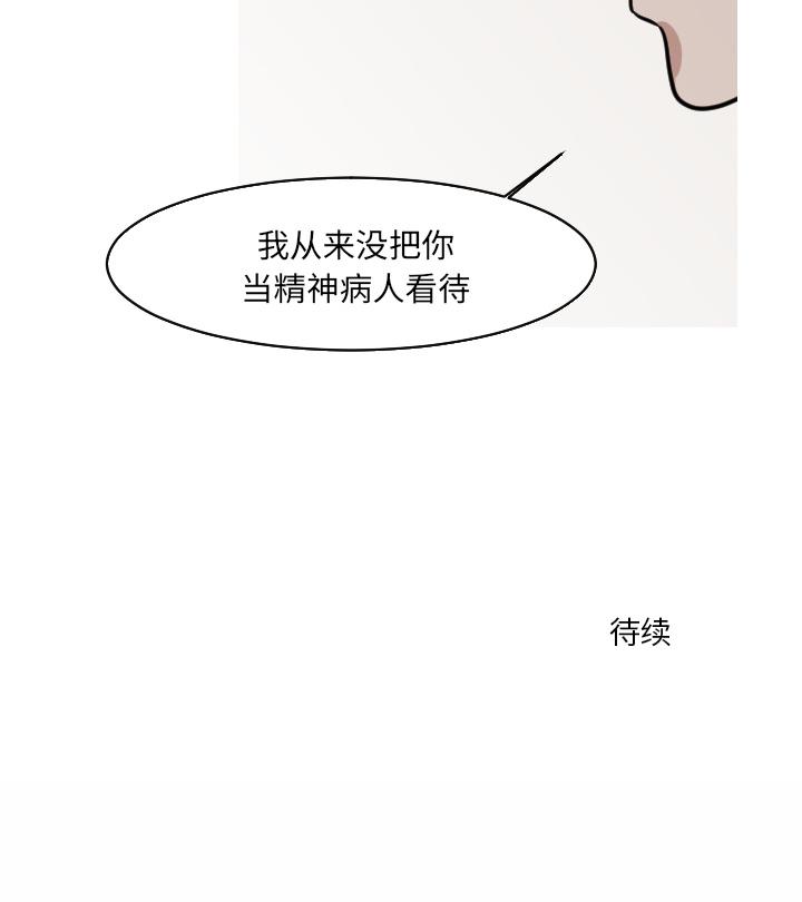 我的水星 1-24 - Page 62