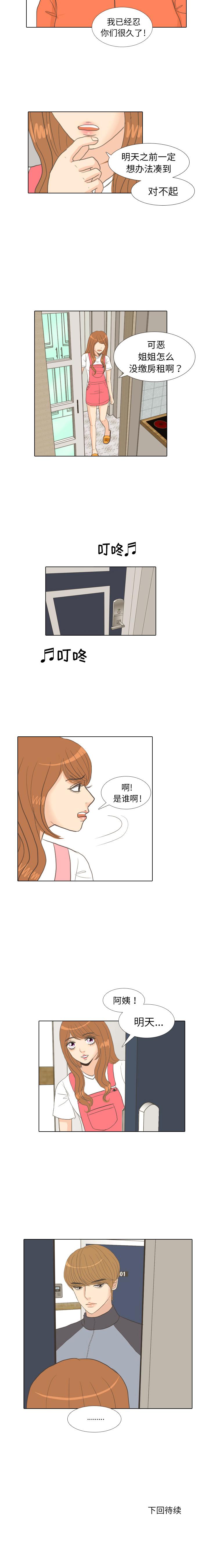手中的世界 1-41 - Page 22