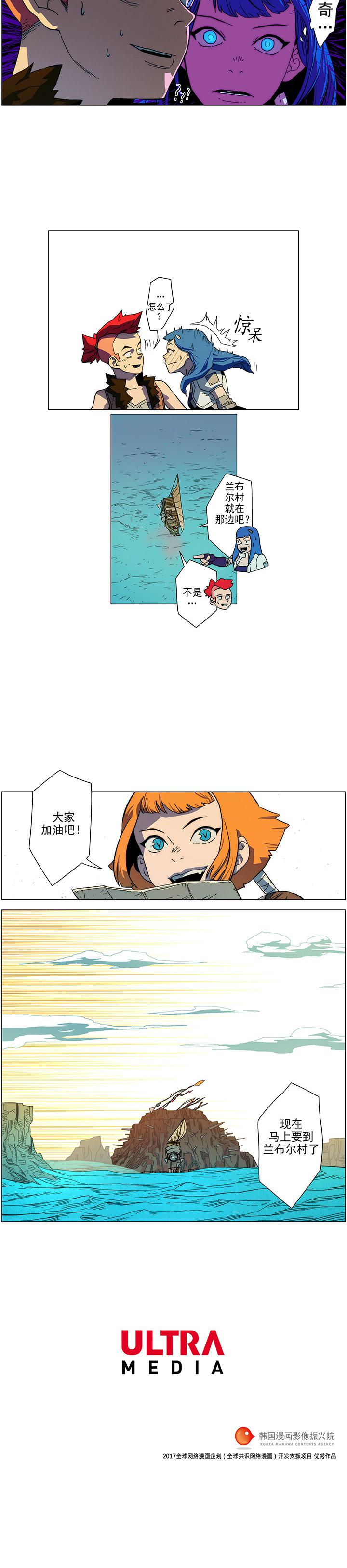 戰鬥風箏 1-20 - Page 33