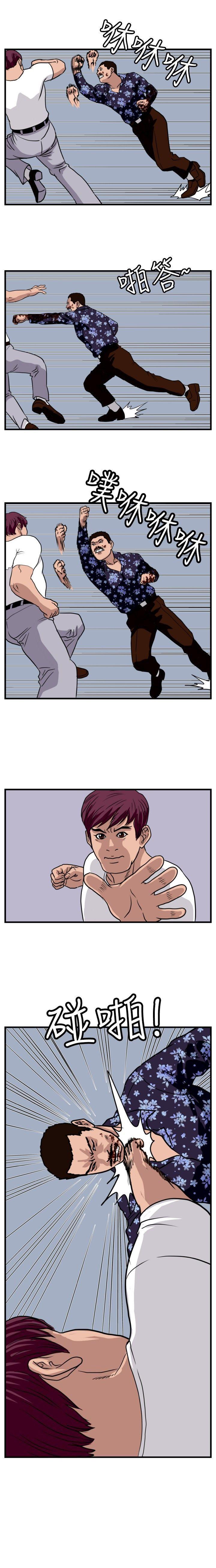 暴徒 1-51 - Page 111