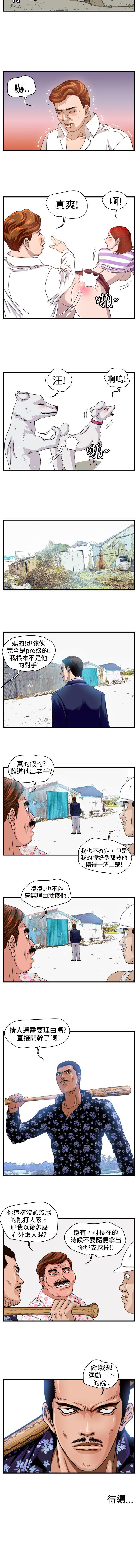 暴徒 1-51 - Page 28
