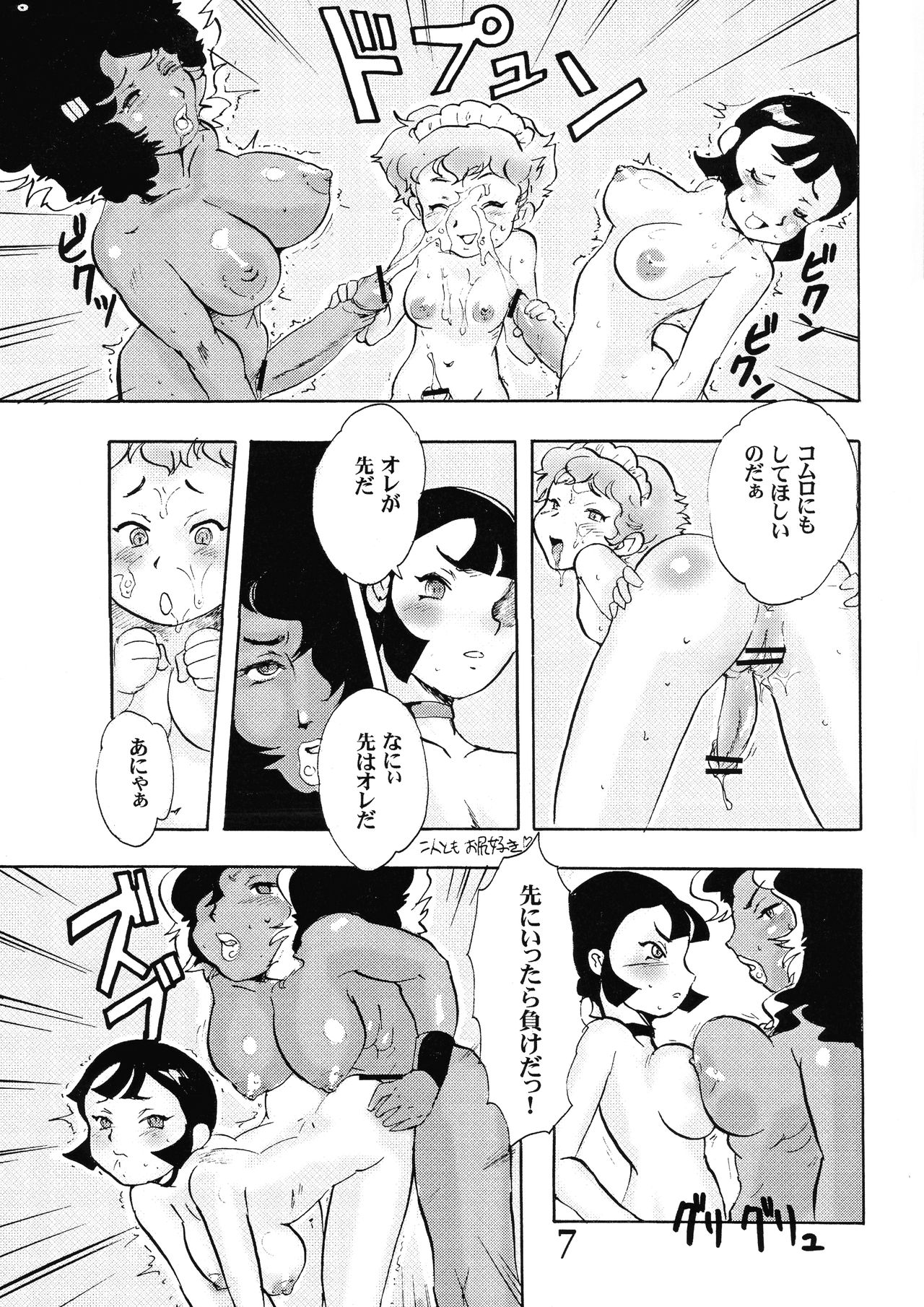Preview page 7