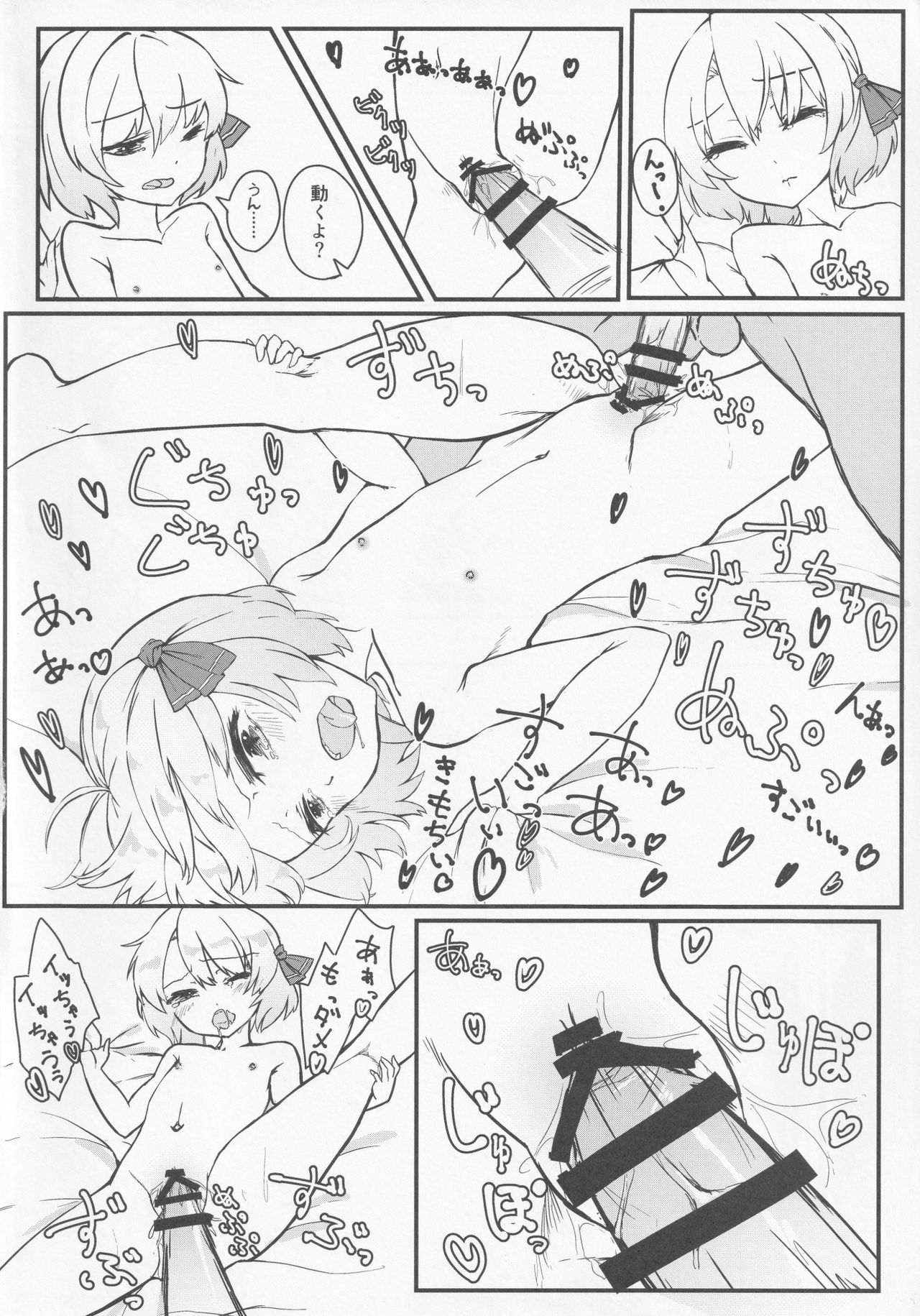 Okuchix! - Page 23