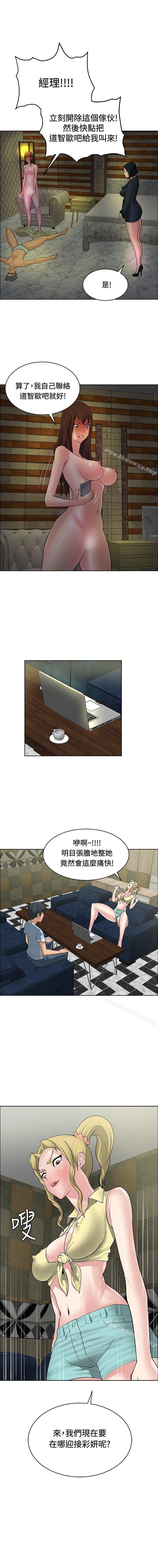 催眠師 1-47 - Page 147