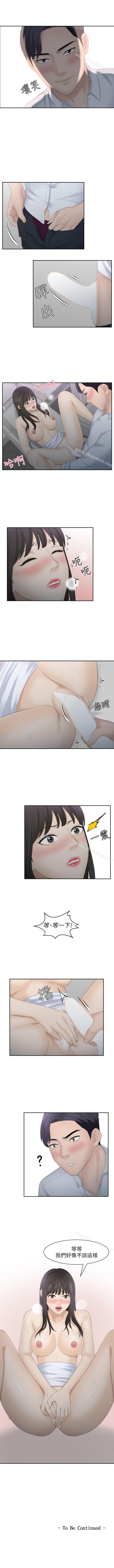 熟女的滋味 1-26 - Page 41