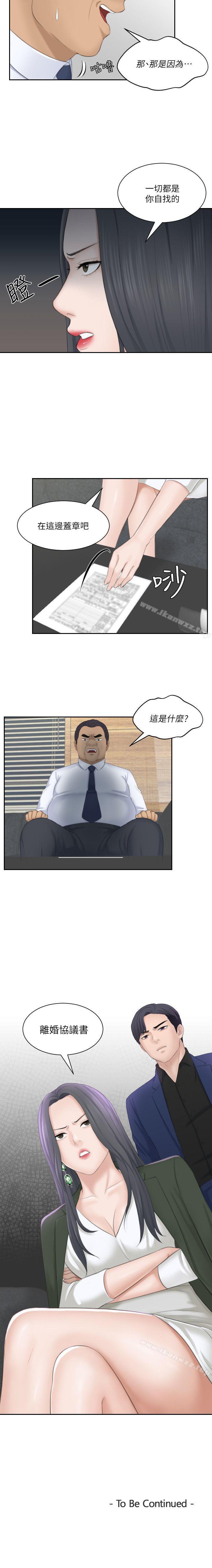 熟女的滋味 1-26 - Page 98