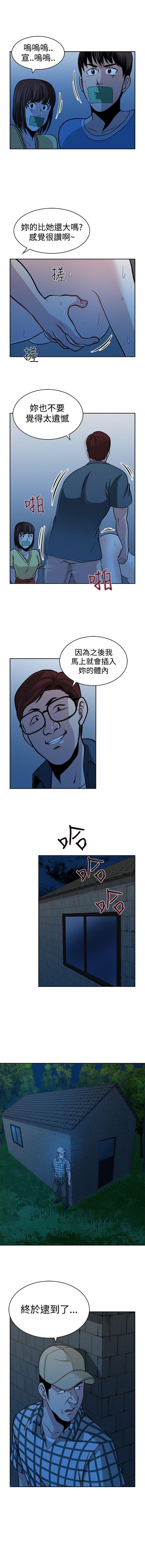要交換嗎? 1-30 - Page 111