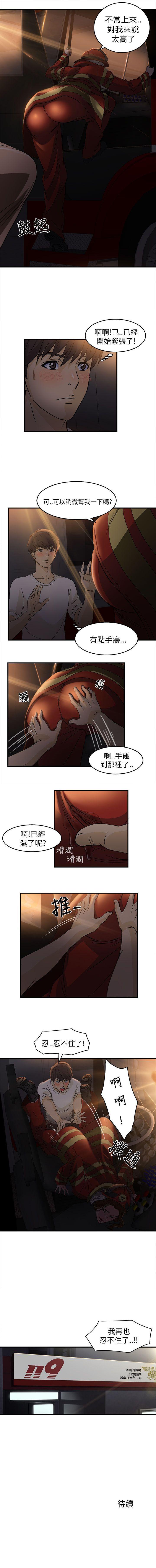 制服的誘惑 1-38 - Page 54