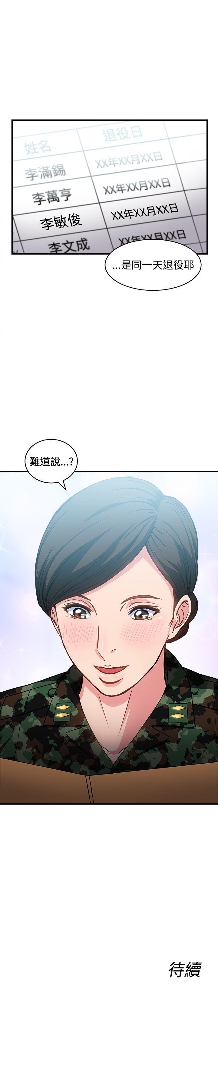 制服的誘惑 1-38 - Page 92