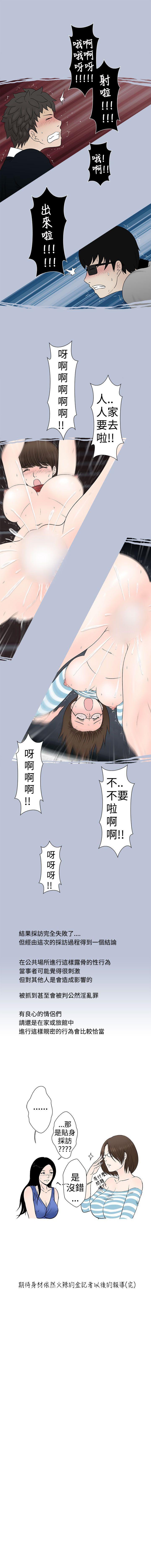 想入非非 1-32 - Page 15