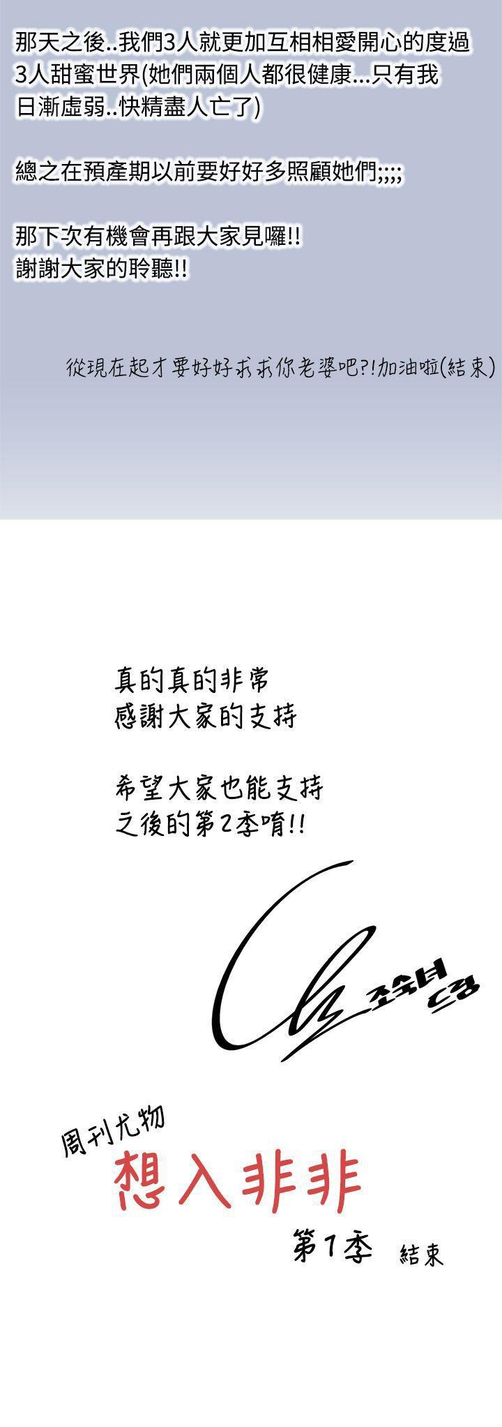 想入非非 1-32 - Page 93