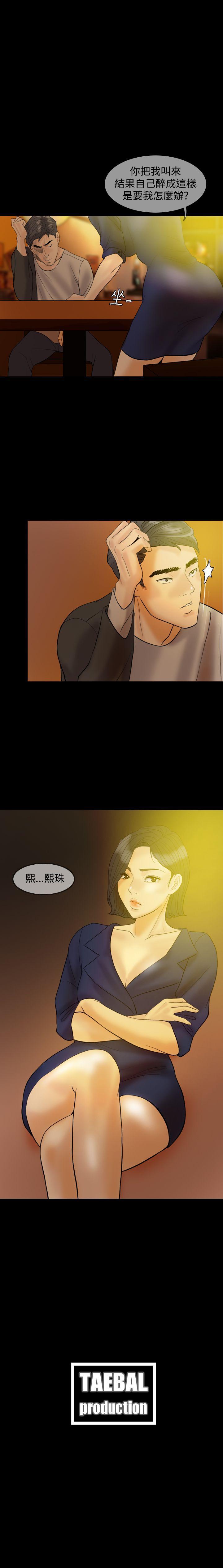 紅杏出牆 1-41 - Page 217