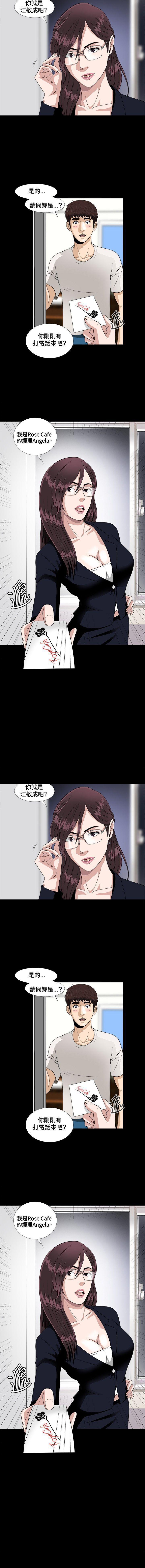 危險性遊戲 1-25 - Page 22