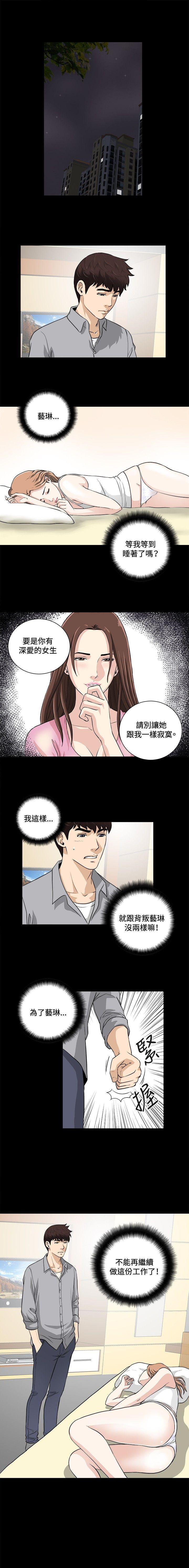 危險性遊戲 1-25 - Page 72