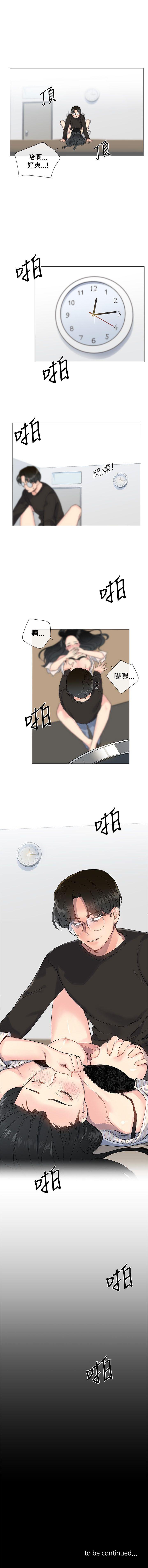 小一輪的純愛女孩 1-41 - Page 41