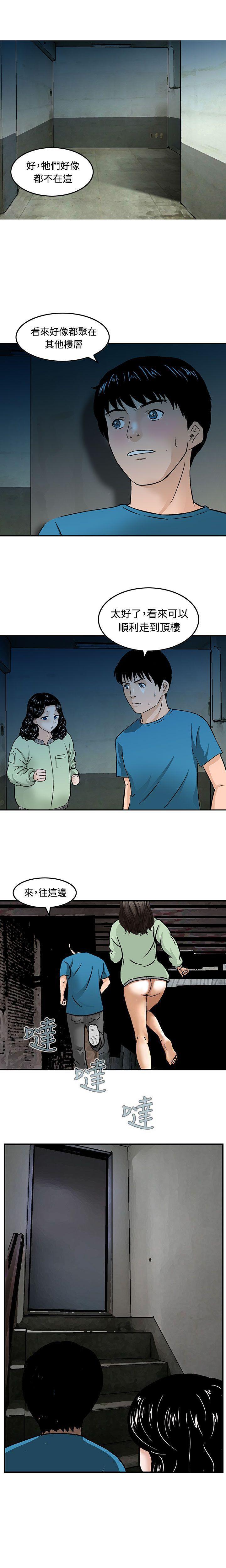 豬圈 1-27 - Page 33