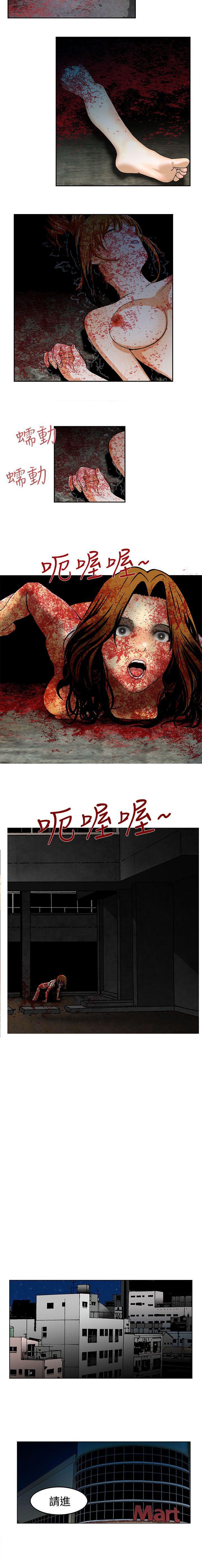豬圈 1-27 - Page 37